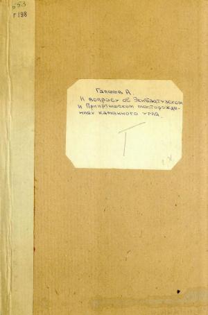 К вопросу об Экибастузском и Прииртышских месторождениях каменного угля