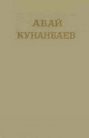 Собрание сочинений в одном томе