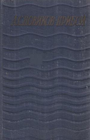 Сочинения Т.5