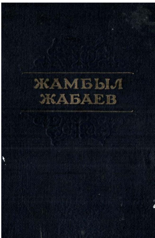Собрание сочинений в трех томах  Т.2