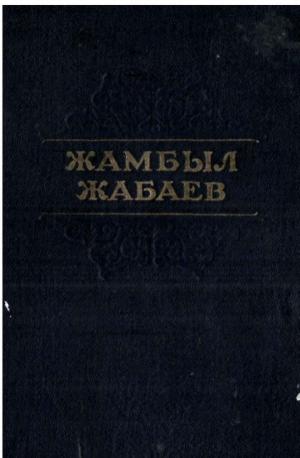 Собрание сочинений в трех томах  Т.2