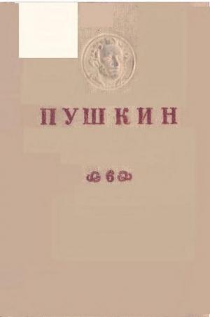 Полное собрание сочинений в шести томах