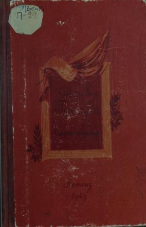 Стихотворения