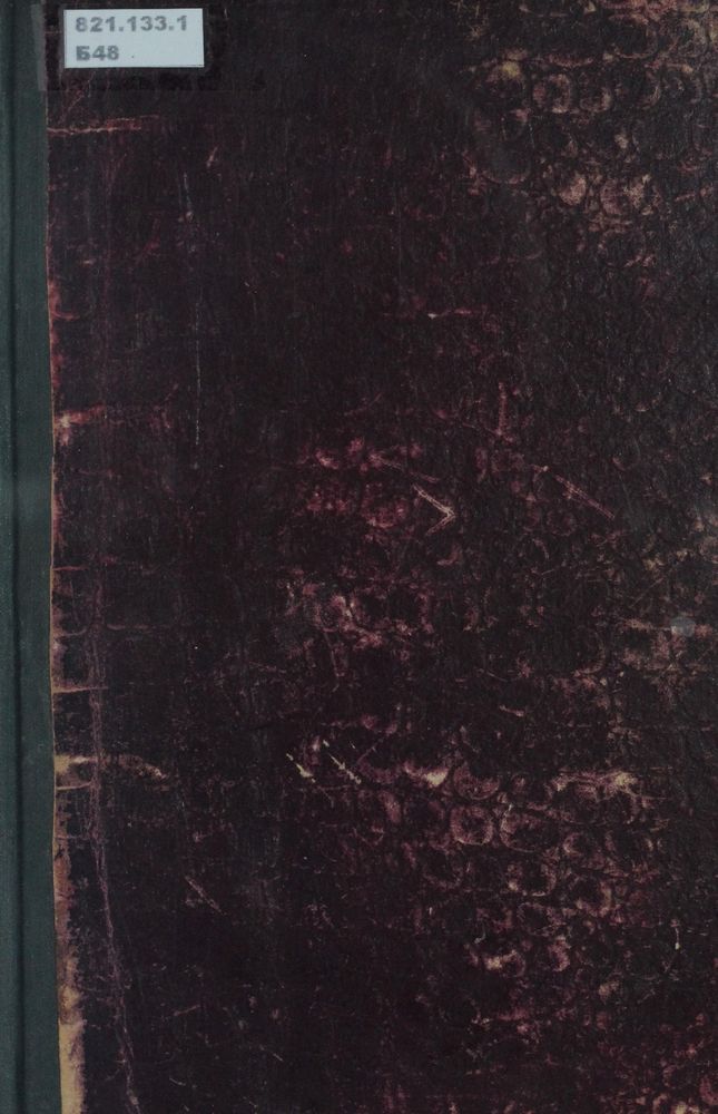 Песни Беранже Т.2