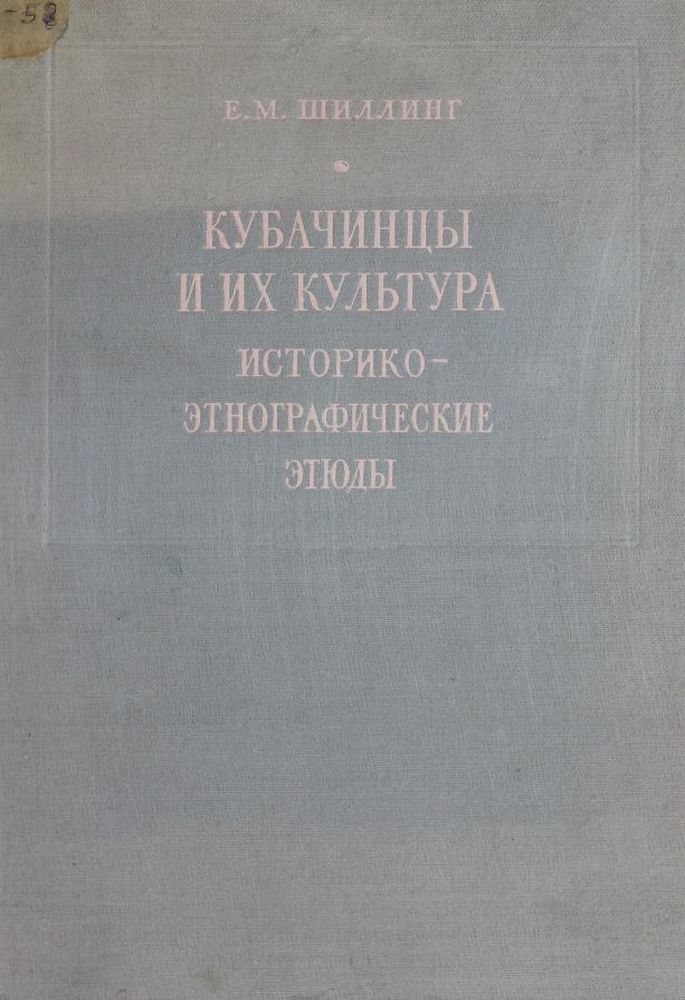 Кубачинцы и их культура Т.8