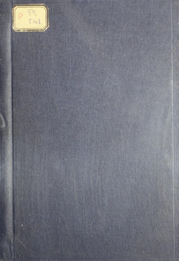 Сочинения А.И. Герцена и переписка с Н.А. Захариной Т.7