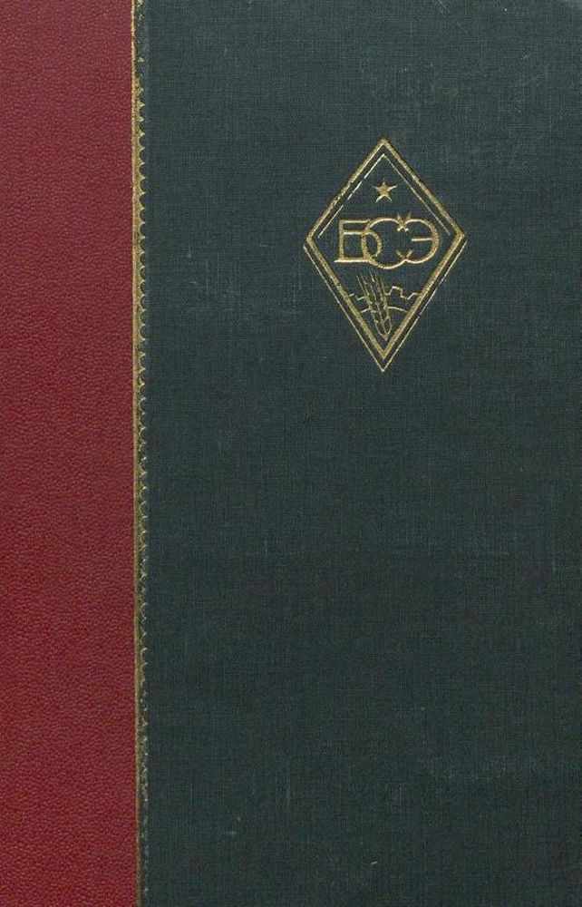 Большая советская энциклопедия. Т.4