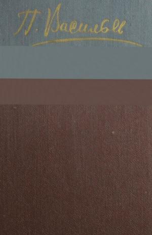 Стихотворения