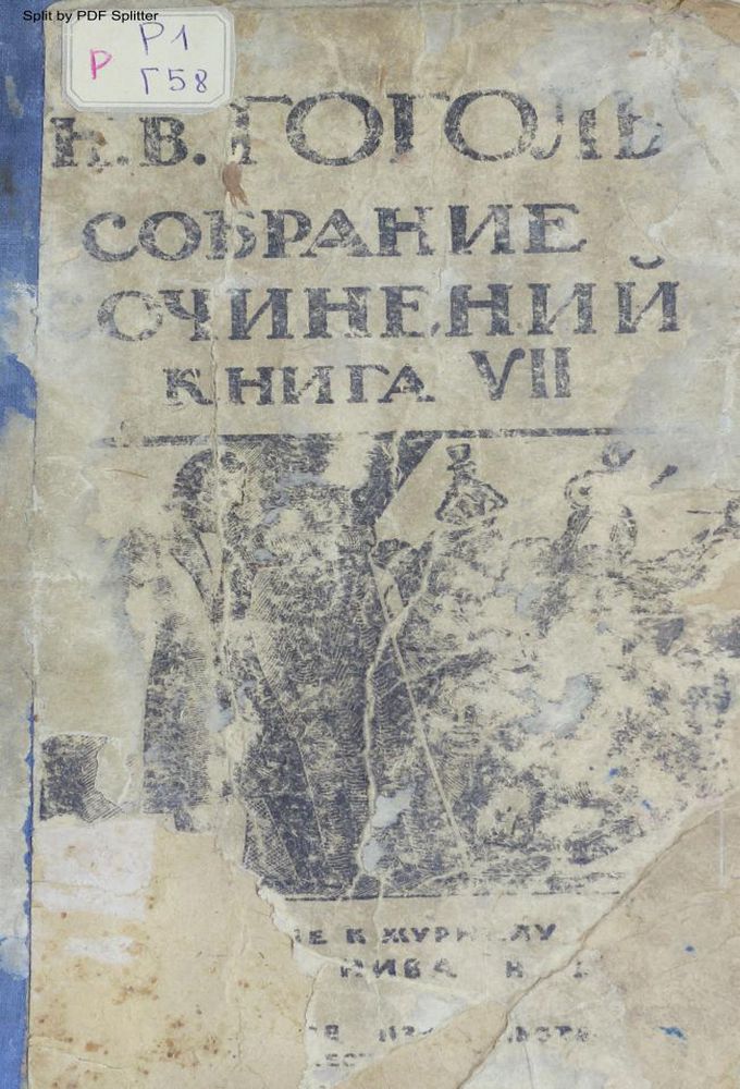 Собрание сочинений в трех томах Т.3