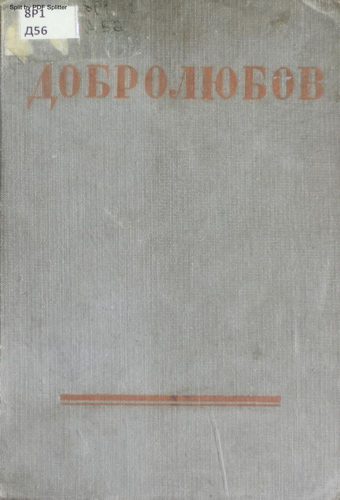 Собрание сочинений в трех томах Т.1