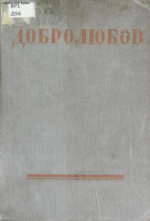 Собрание сочинений в трех томах Т.1