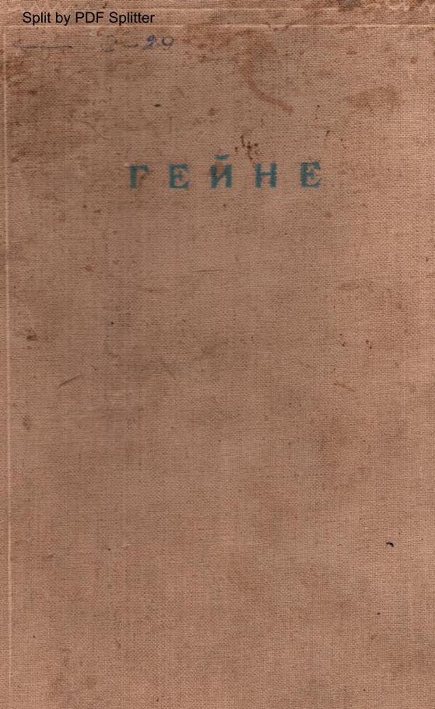 Полное собрание сочинений в 12 т. Т. 8