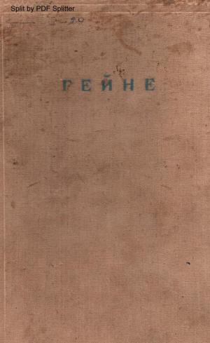 Полное собрание сочинений в 12 т. Т. 8