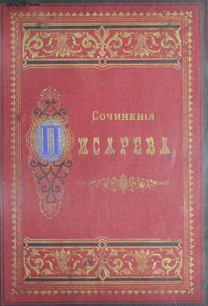 Полное собрание сочинений в 6-ти томах Т.1