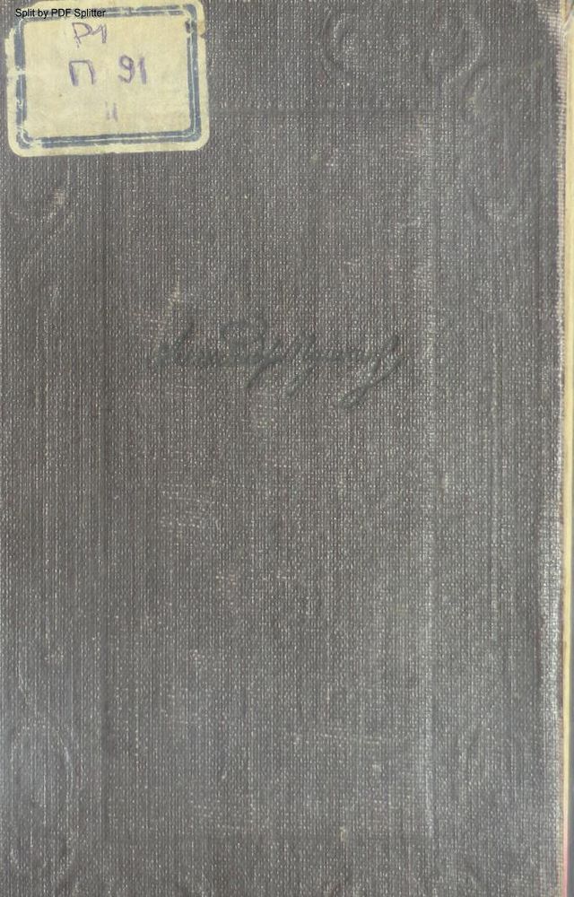 Полное собрание сочинений в шести томах Т.2