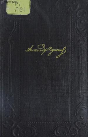 Полное собрание сочинений в шести томах Т.6/ кн.1