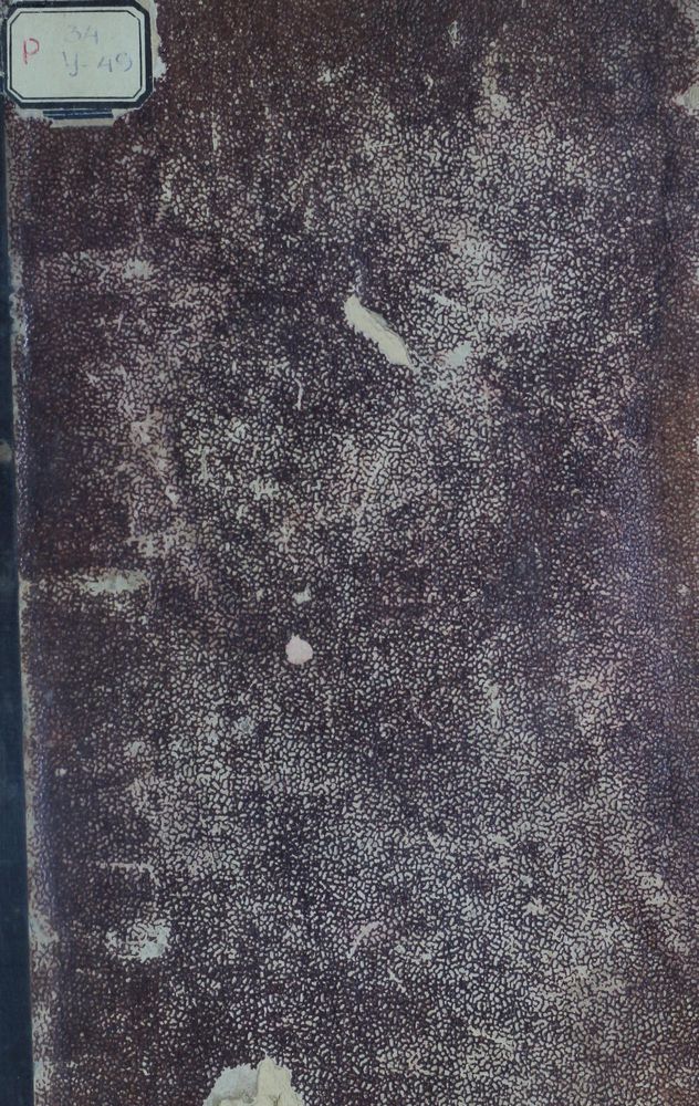 Уложение о наказаниях уголовных и исправительных 1885 года