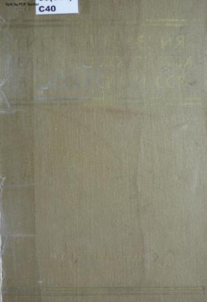 Система ведения сельского хозяйства в Казахской ССР