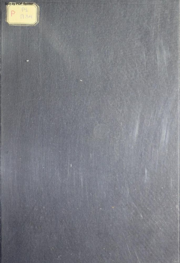 Полное собрание сочинений в шести томах Т.2