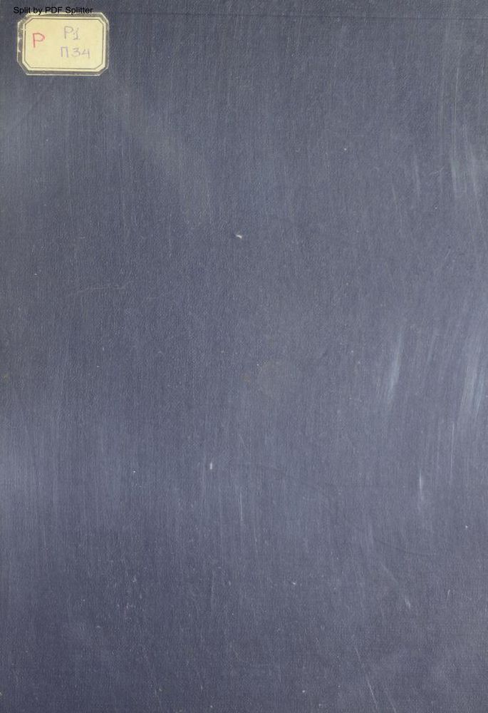 Полное собрание сочинений в шести томах Т.1