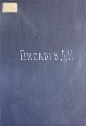 Полное собрание сочинений в шести томах Т.3