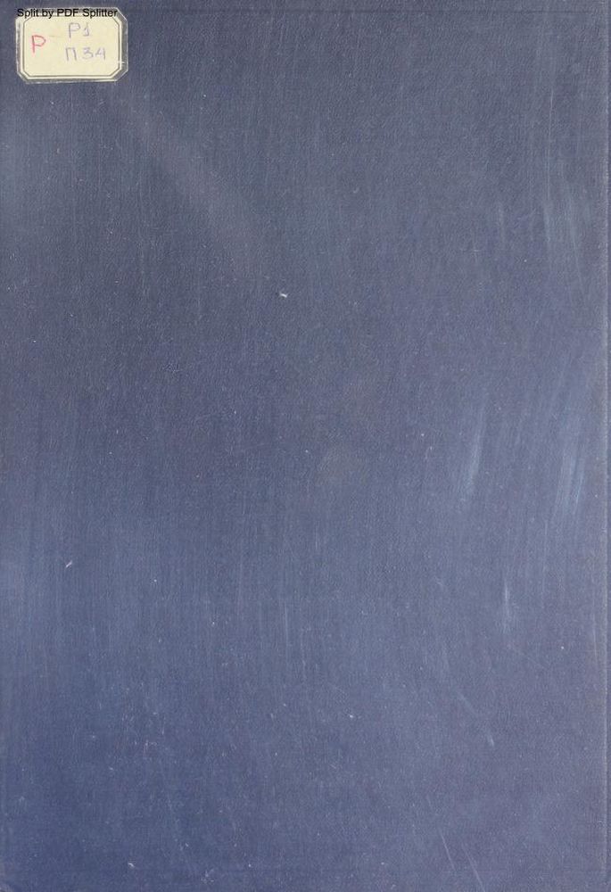 Полное собрание сочинений в шести томах Т.4