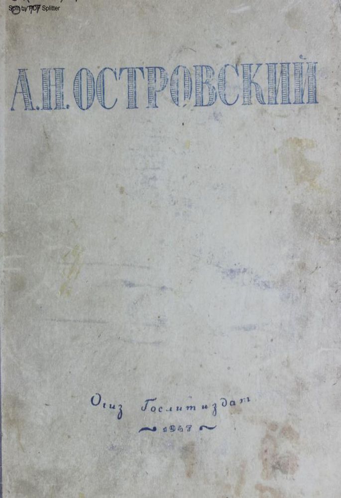 Избранные сочинения