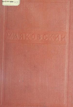 Полное собрание сочинений в двенадцати томах Т.11