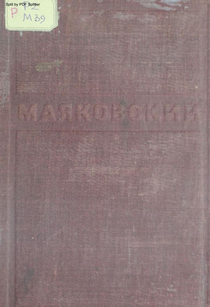 Полное собрание сочинений в двенадцати томах Т.10