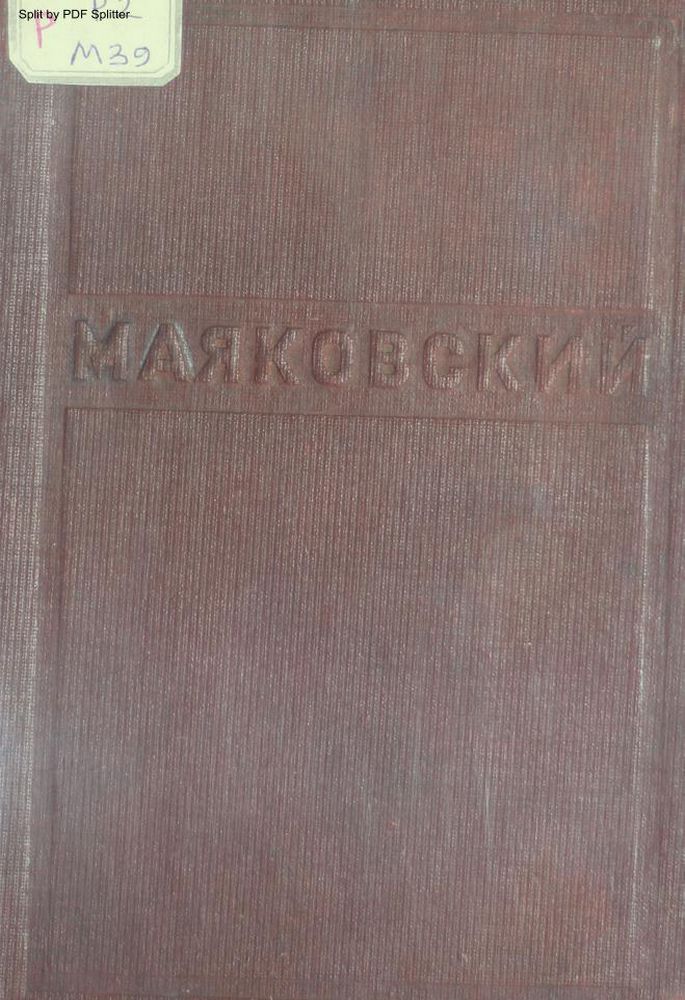 Полное собрание сочинений в двенадцати томах Т.7