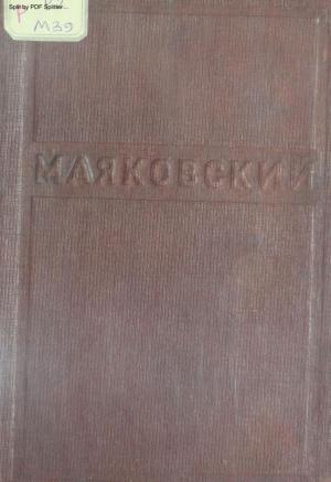 Полное собрание сочинений в двенадцати томах Т.7