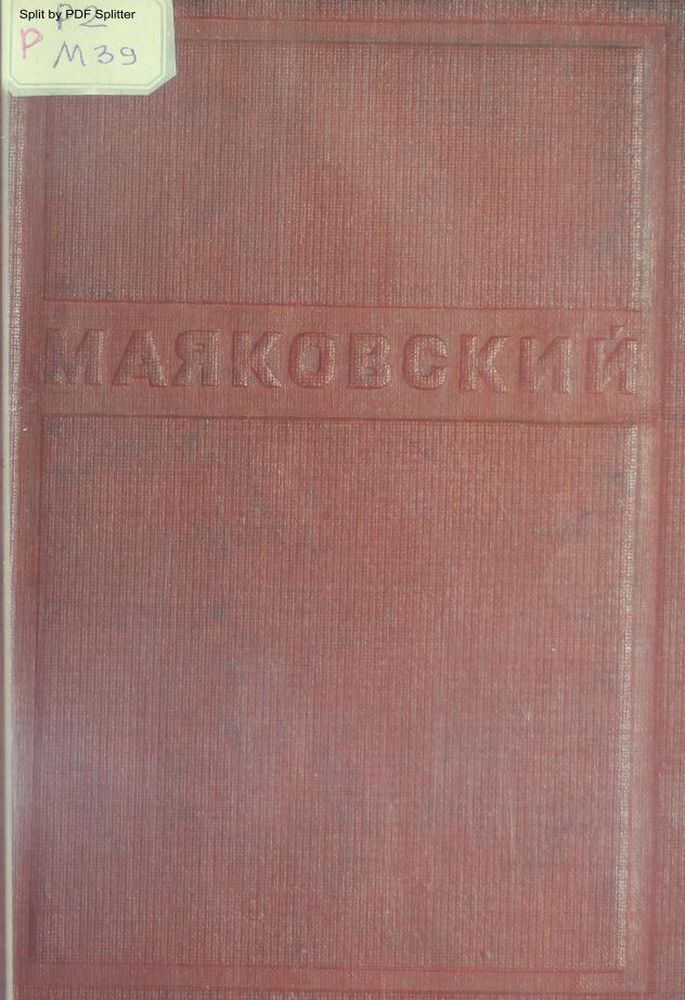 Полное собрание сочинений в двенадцати томах Т.3