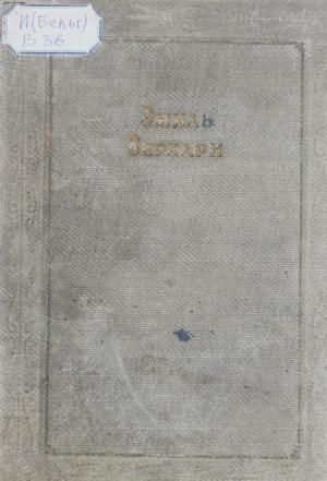 Сборник стихов