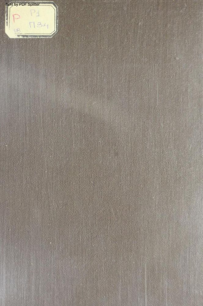 Полное собрание сочинений Т.21