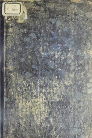 История инквизации в Средние века Т.1