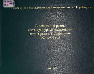 В рамках программы 