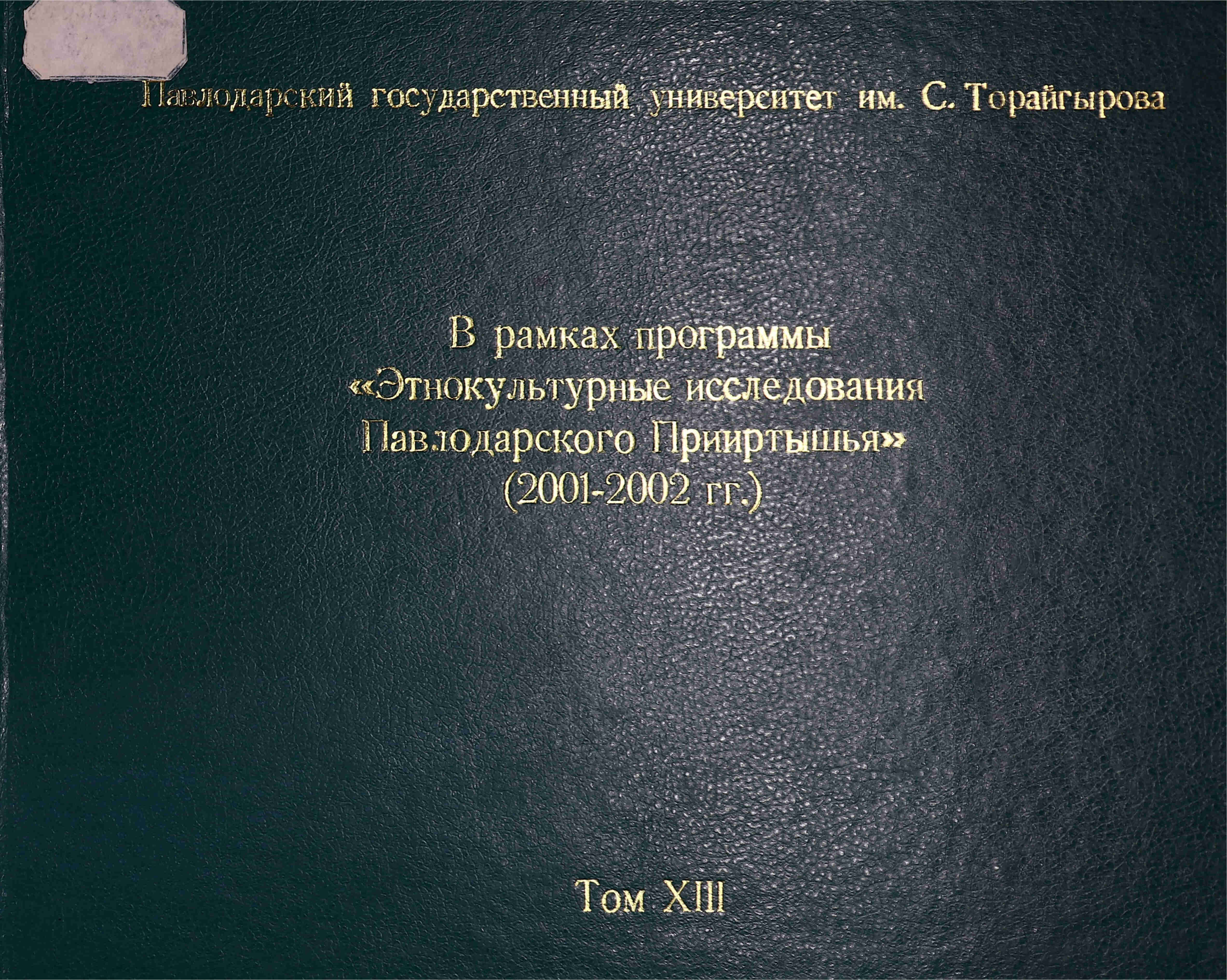 В рамках программы 