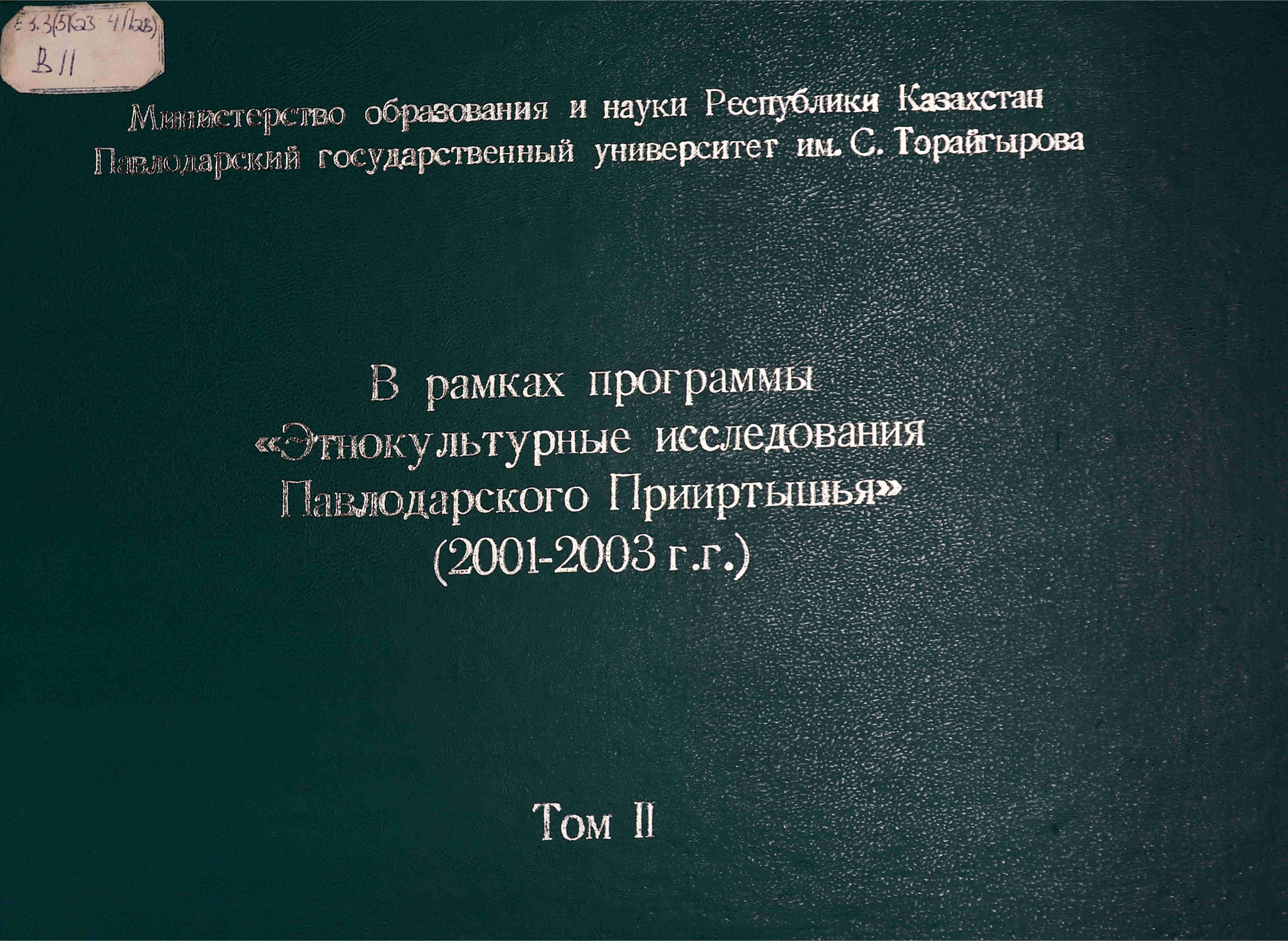 В рамках программы 