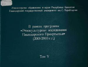 В рамках программы 