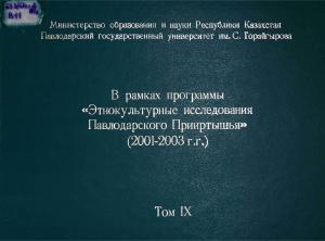 В рамках программы 