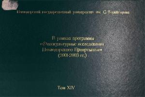 В рамках программы 