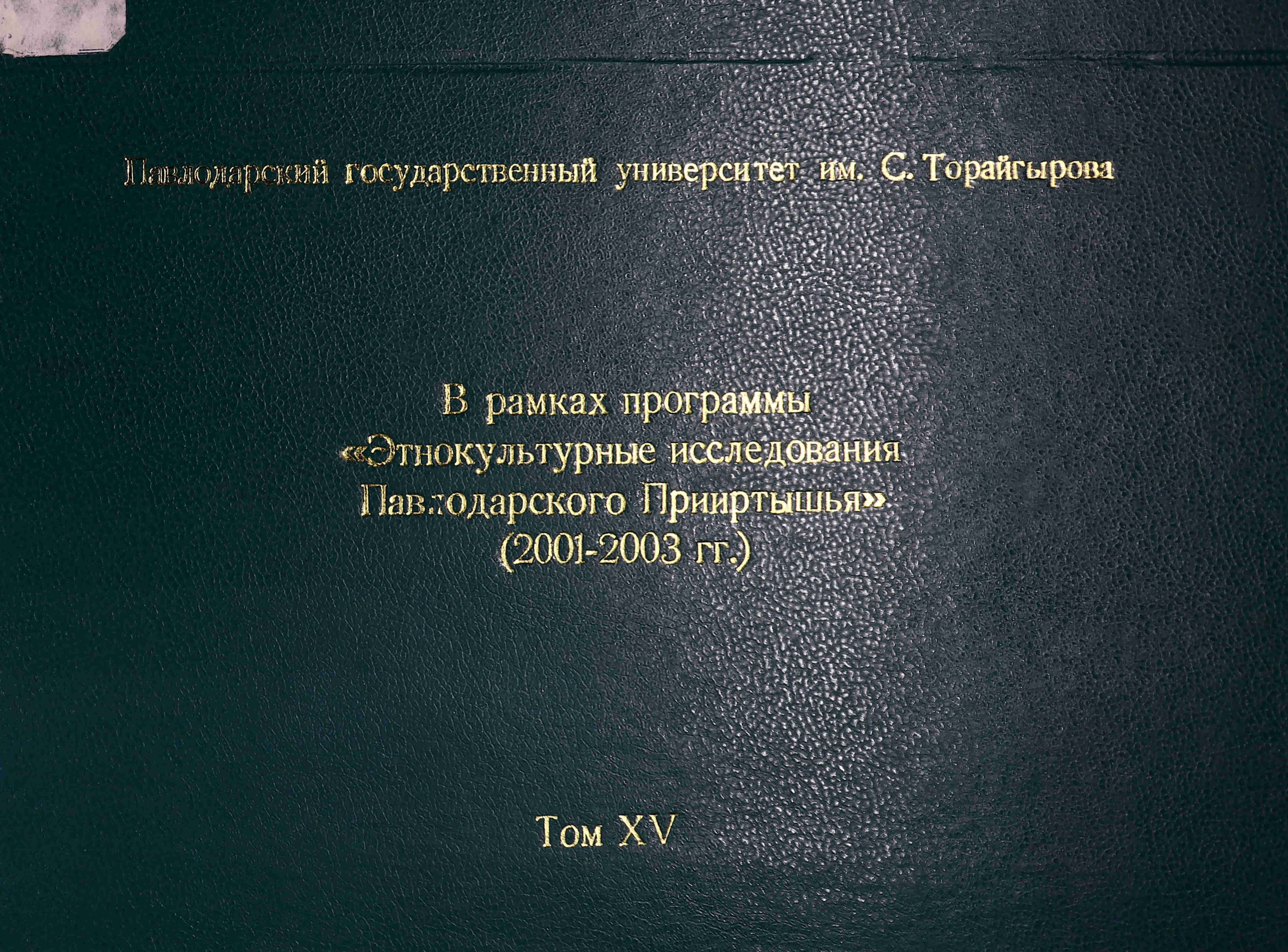 В рамках программы 