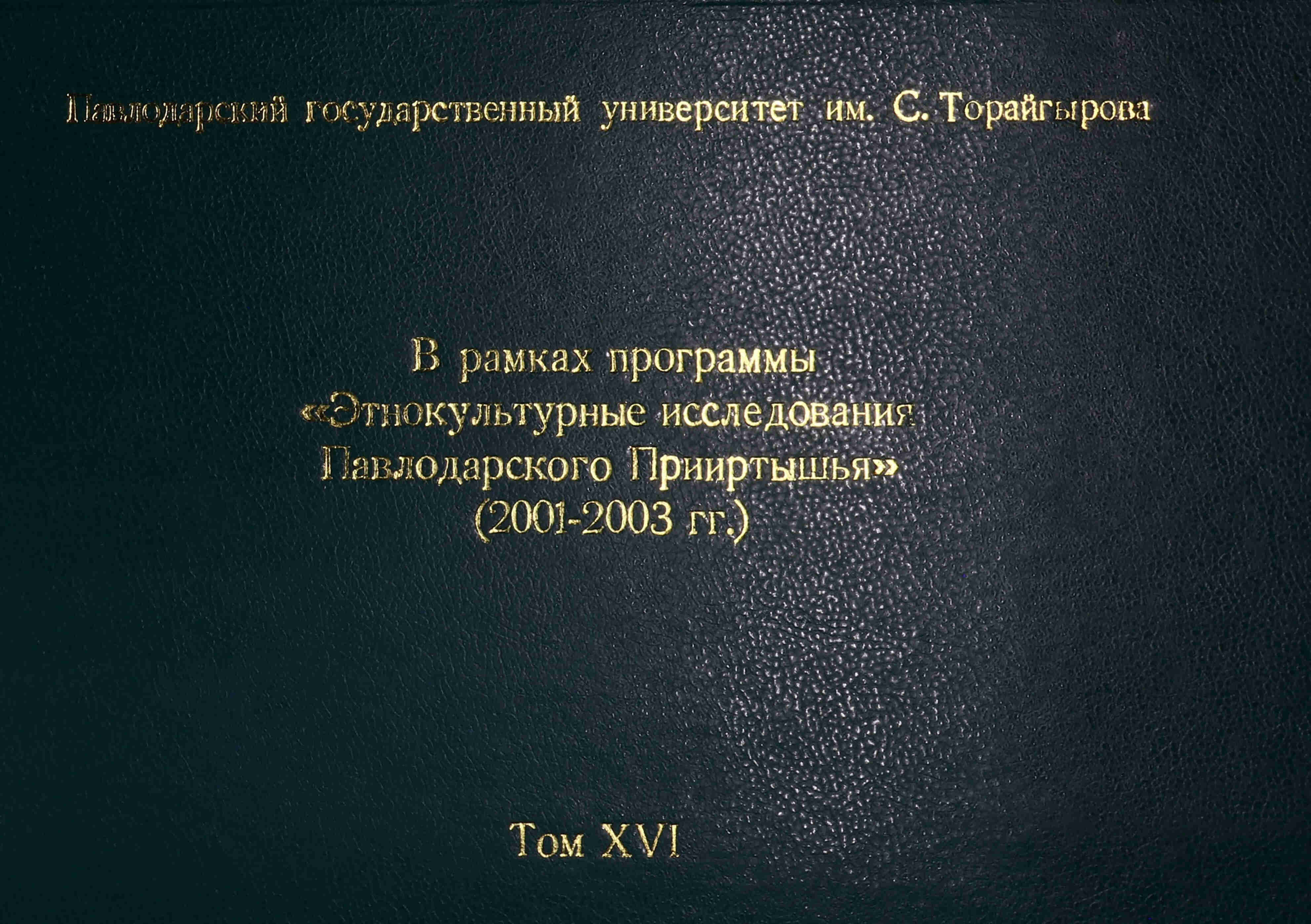 В рамках программы 