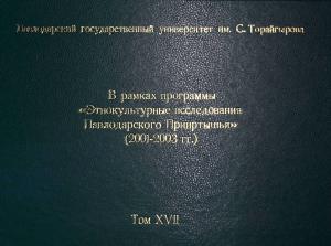 В рамках программы 