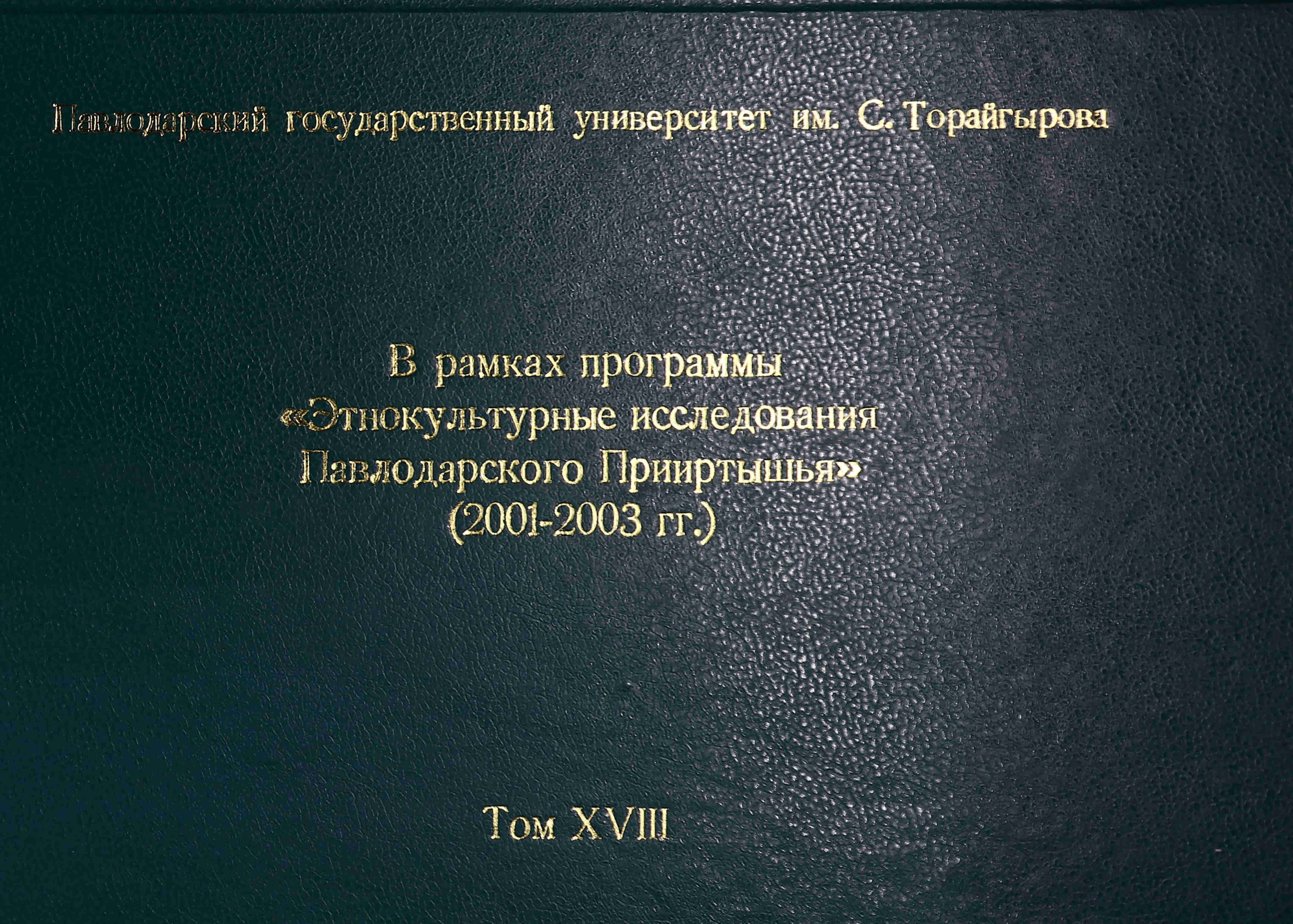 В рамках программы 