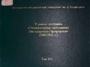 В рамках программы 