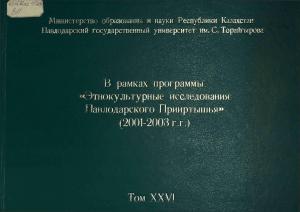 В рамках программы 