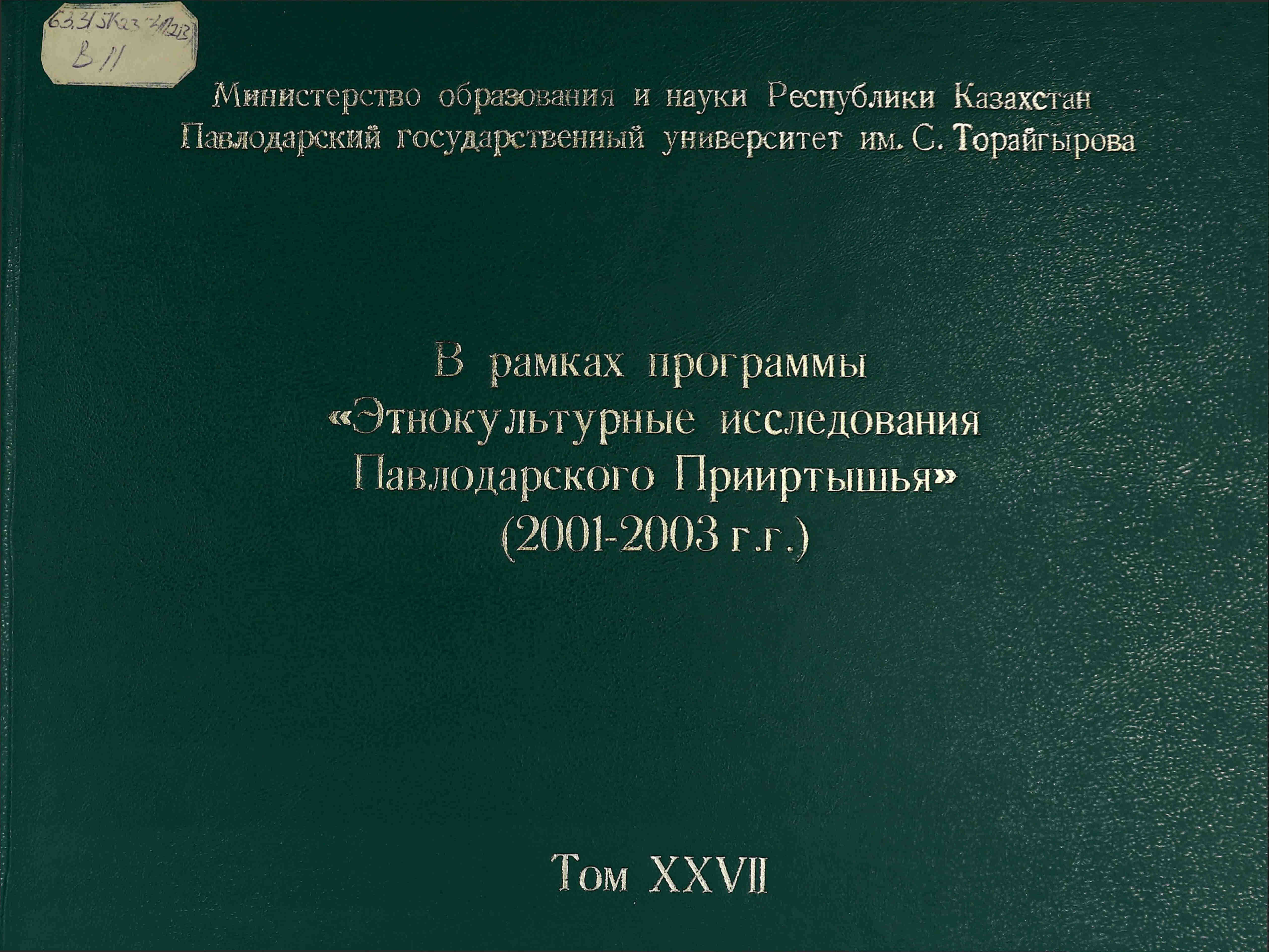 В рамках программы 