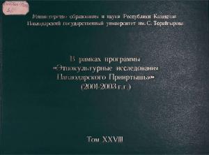 В рамках программы 