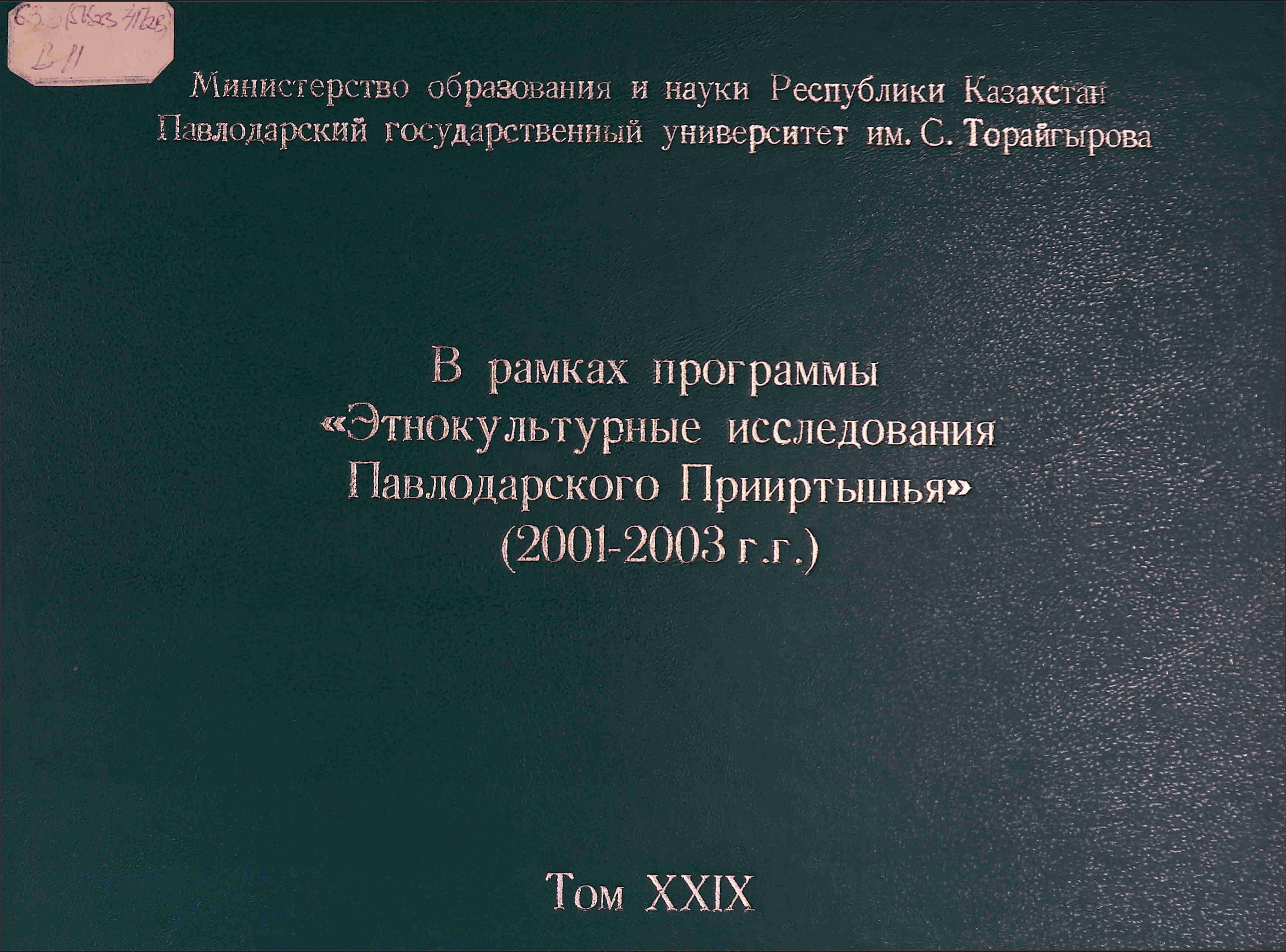 В рамках программы 